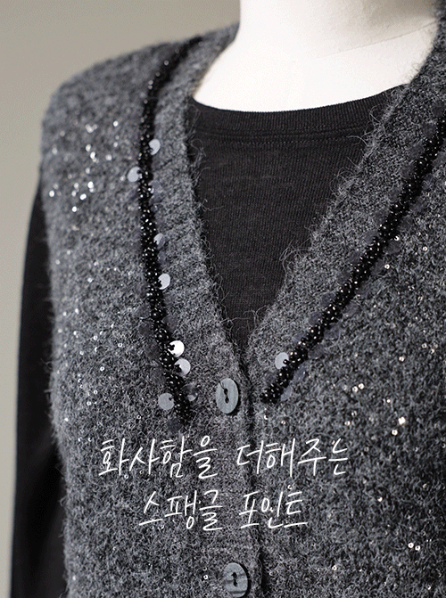 Sullins Spangle Knit Vest U5992