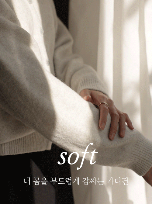 Wader V-neck wool cardigan C2580