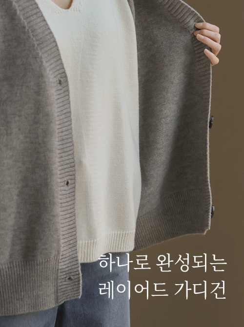 Querse Layered Cardigan C2594