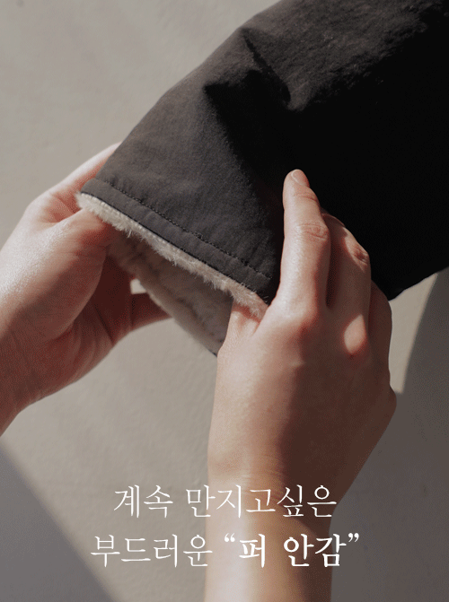 Mentos Fur Collar Padding U6117