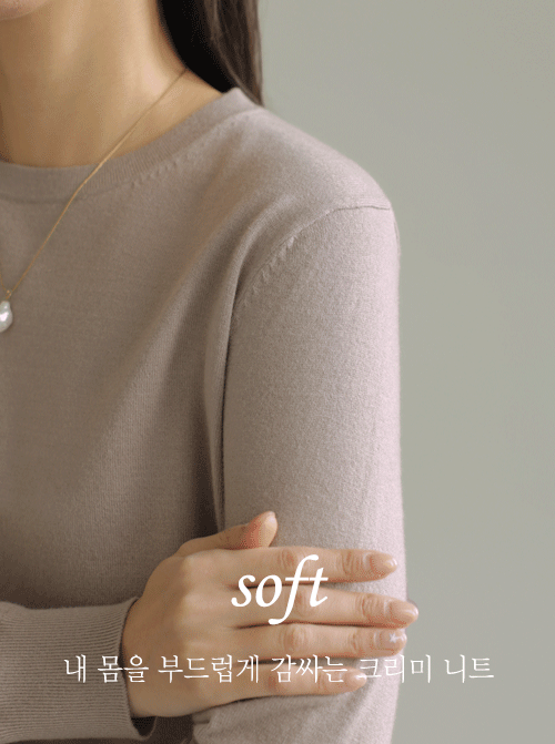 Creamy Round Knit Z422