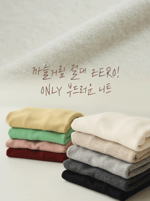 WIPIA Unbal Knit K4214